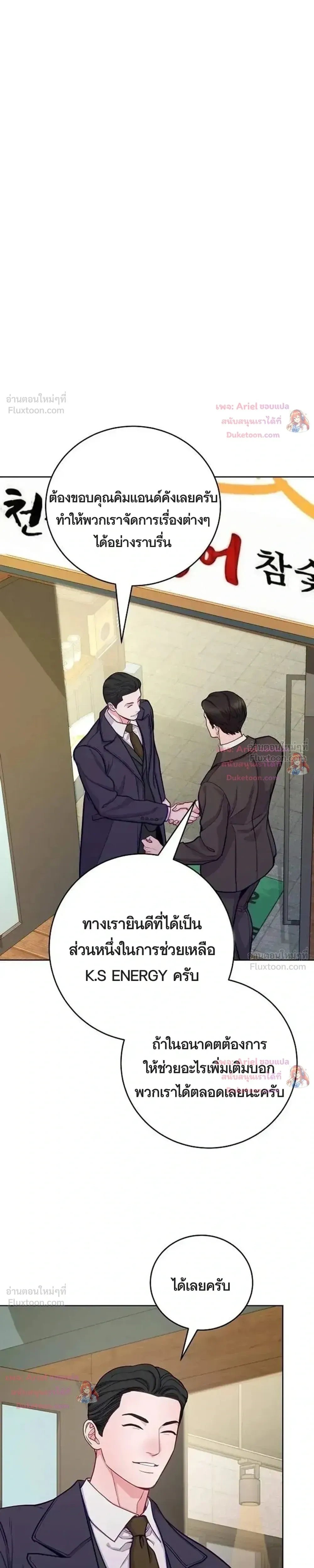 The Ordinary Lawyer's Subspace - พื้นที่พิศวงของคุณทนายความธรรมดา - หน้า 24