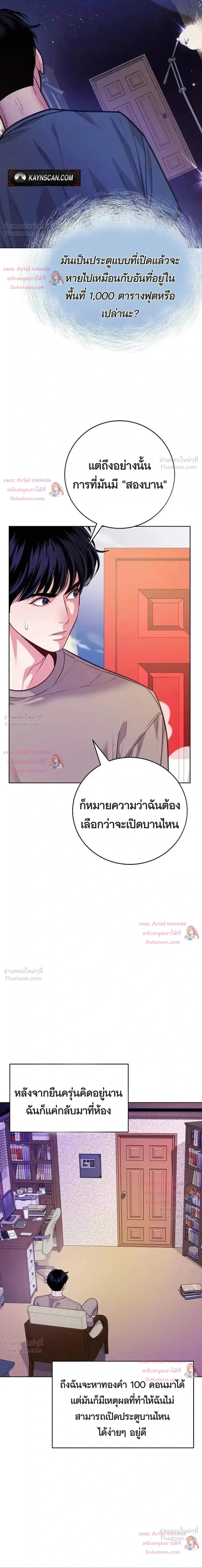 The Ordinary Lawyer's Subspace - พื้นที่พิศวงของคุณทนายความธรรมดา - หน้า 3