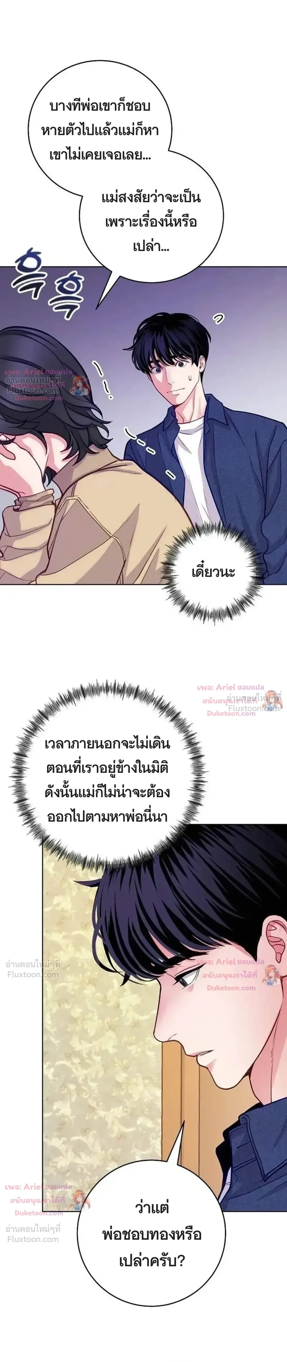 The Ordinary Lawyer's Subspace - พื้นที่พิศวงของคุณทนายความธรรมดา - หน้า 6