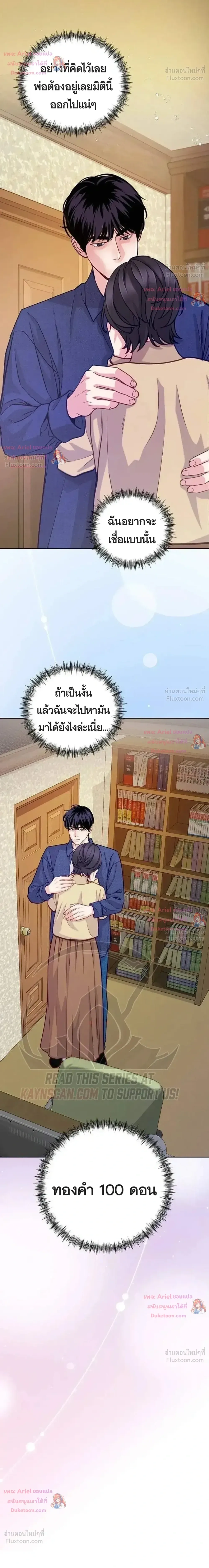 The Ordinary Lawyer's Subspace - พื้นที่พิศวงของคุณทนายความธรรมดา - หน้า 8