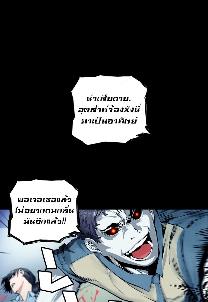 Island - หน้า 102