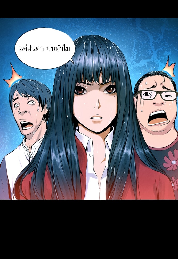 Island - หน้า 20