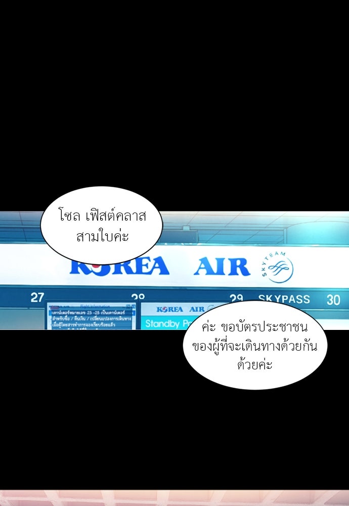 Island - หน้า 22