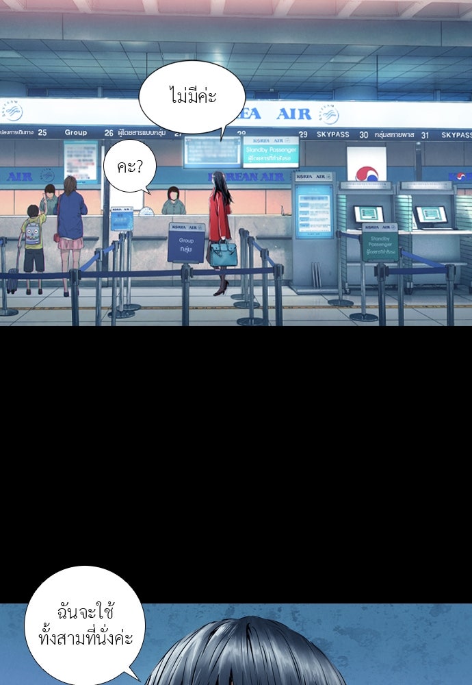 Island - หน้า 23