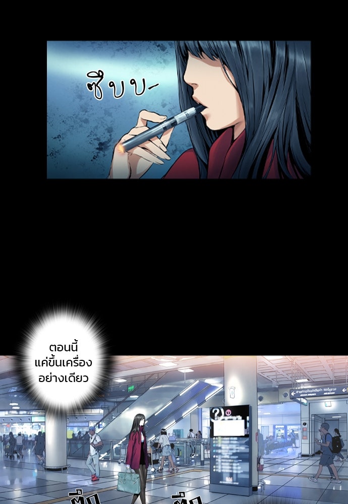 Island - หน้า 25