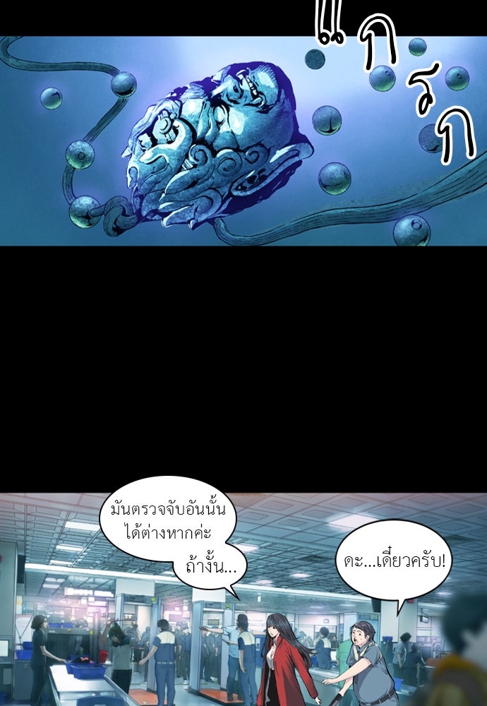 Island - หน้า 33