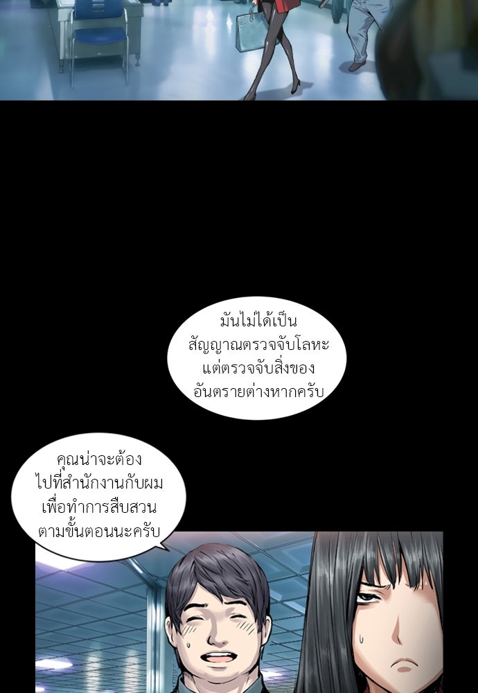 Island - หน้า 34