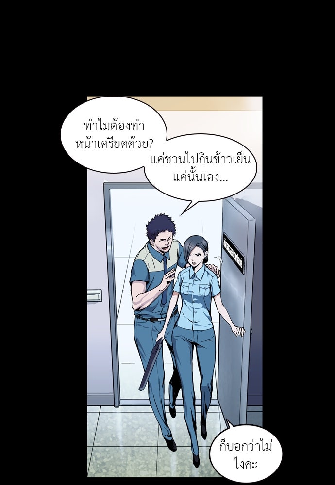 Island - หน้า 39