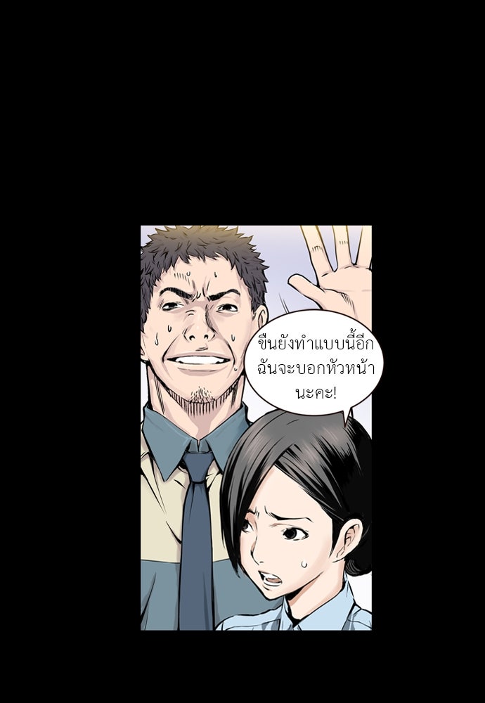 Island - หน้า 40