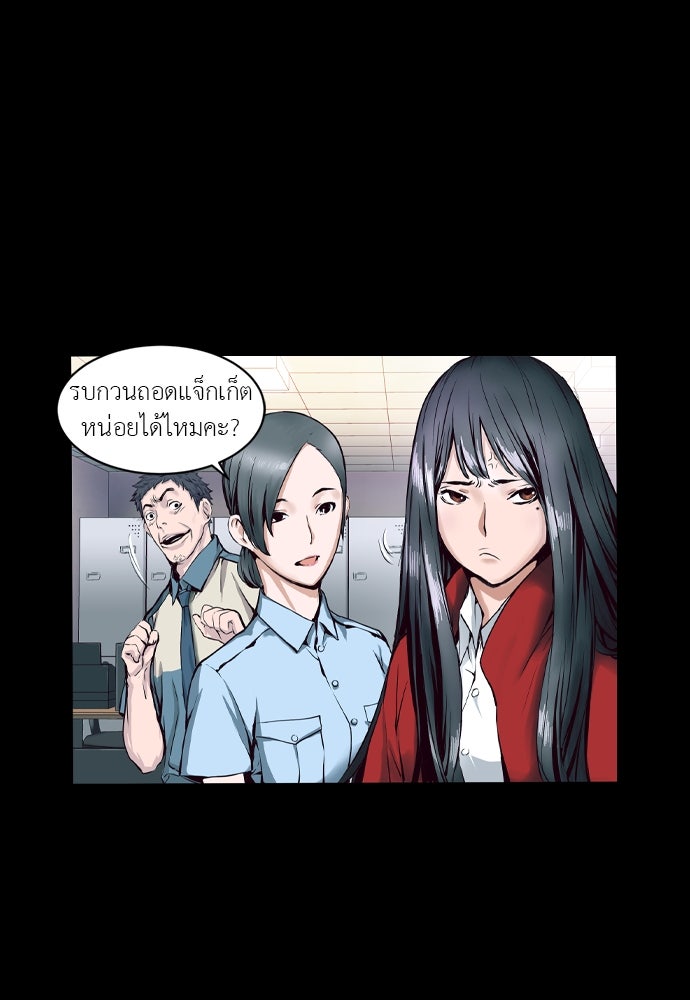 Island - หน้า 42
