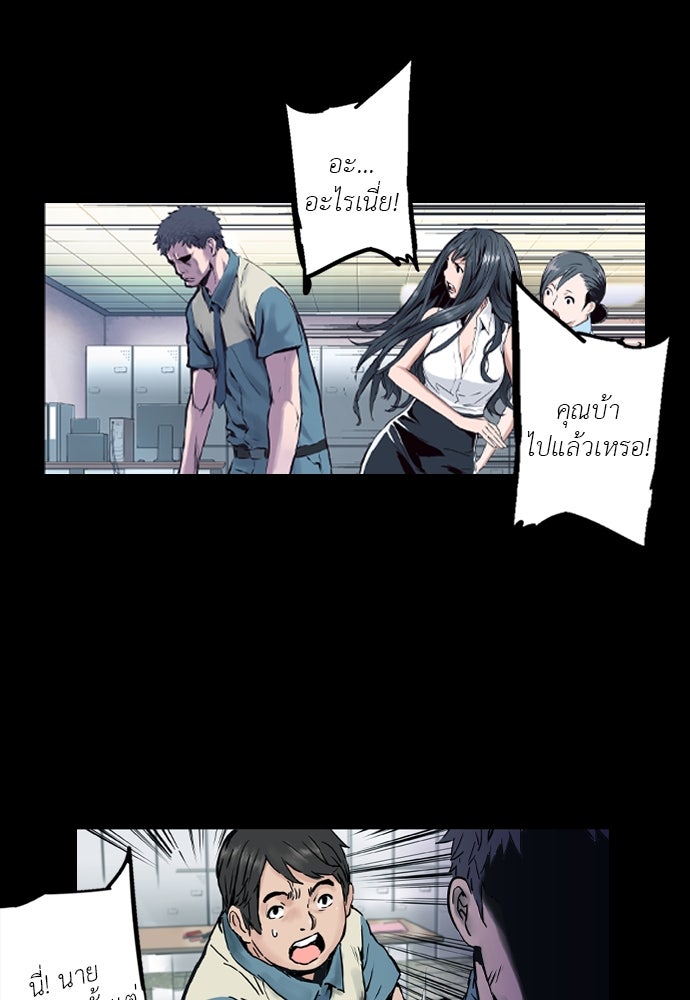 Island - หน้า 49
