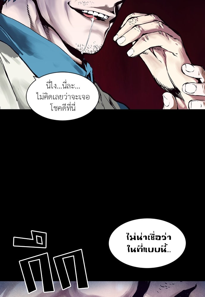 Island - หน้า 54