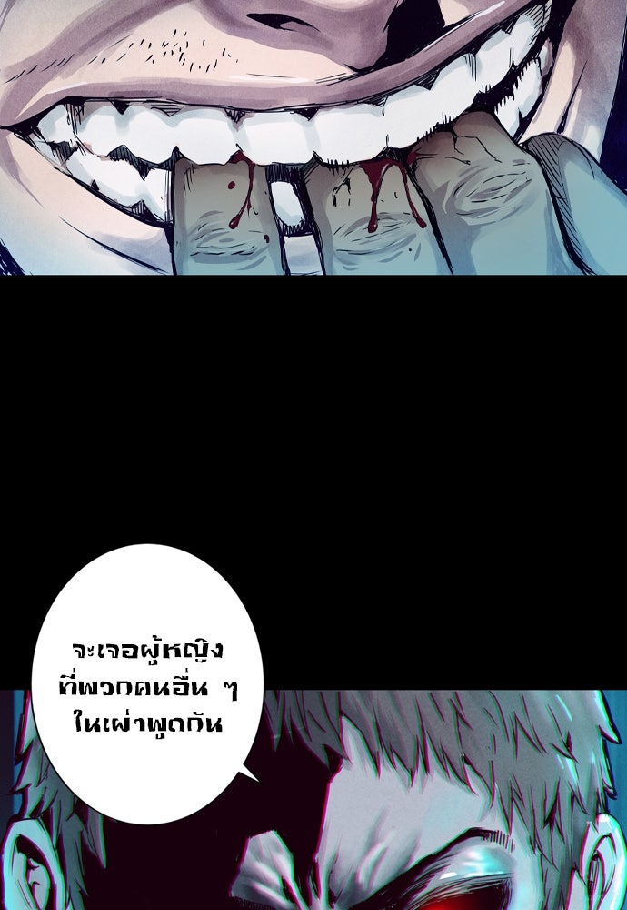 Island - หน้า 55