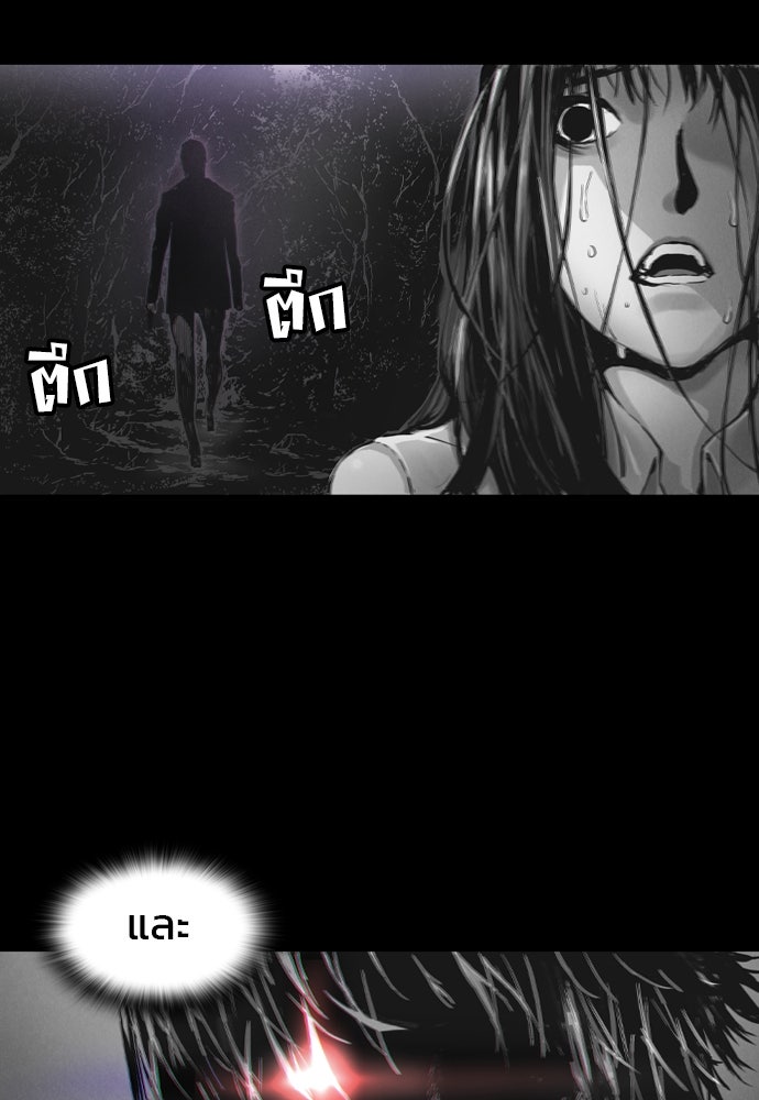 Island - หน้า 64