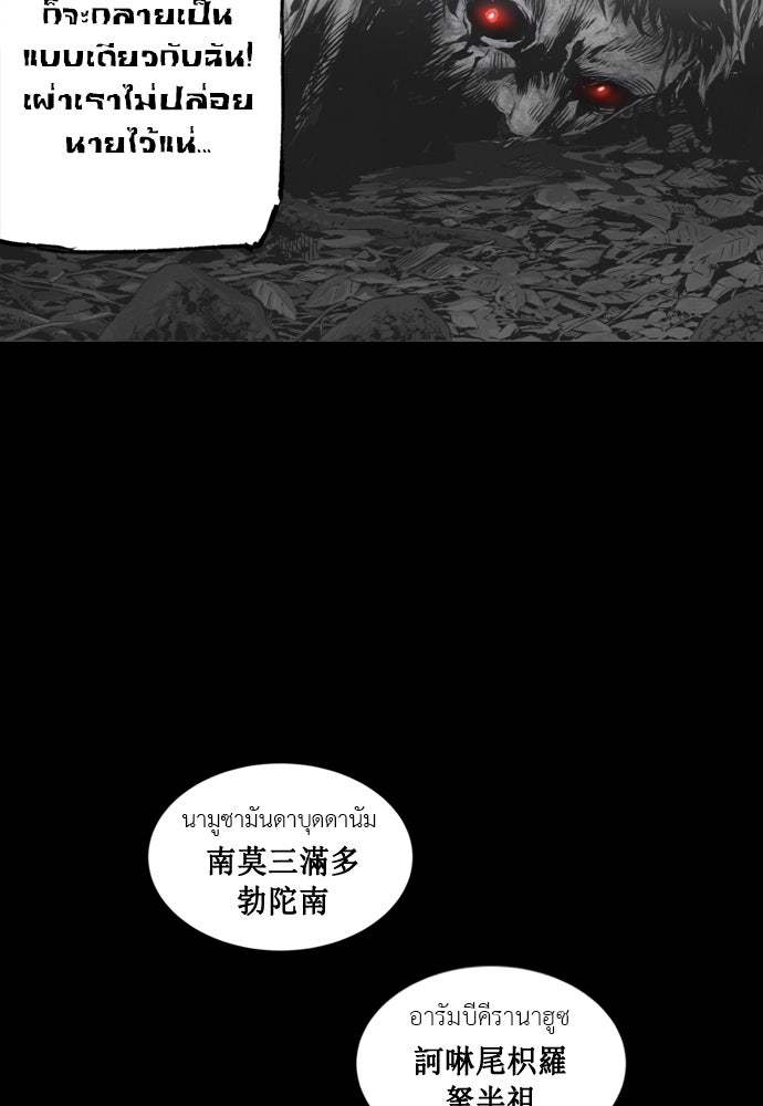Island - หน้า 69