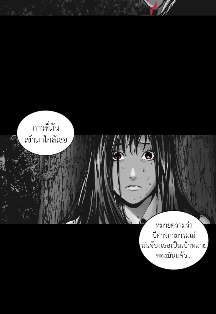 Island - หน้า 72
