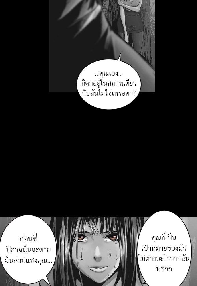 Island - หน้า 75