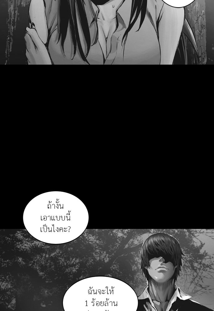Island - หน้า 76