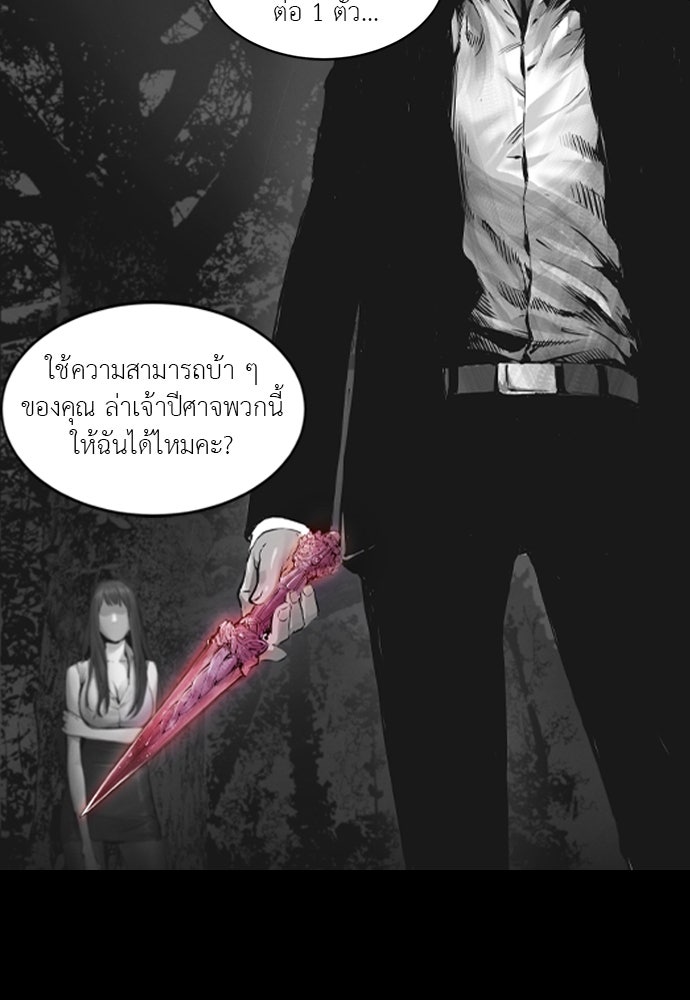Island - หน้า 77