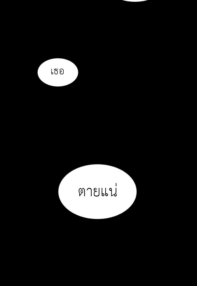 Island - หน้า 79