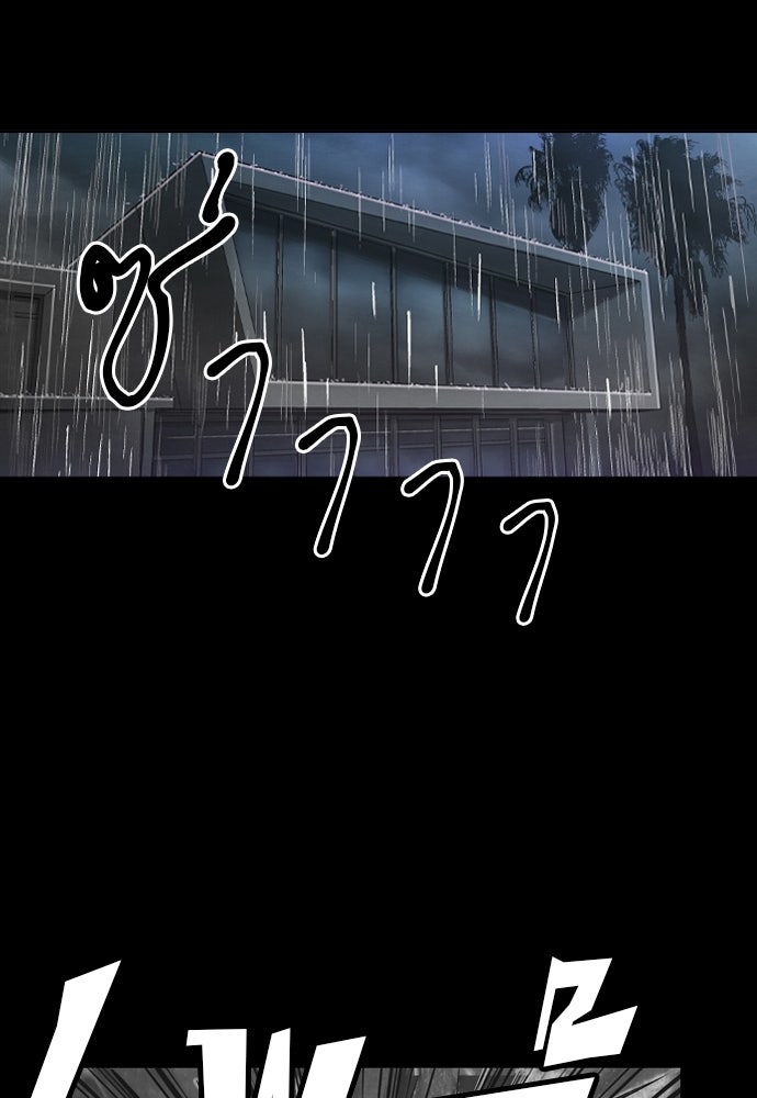 Island - หน้า 81