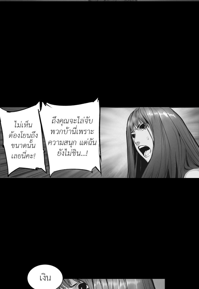 Island - หน้า 84