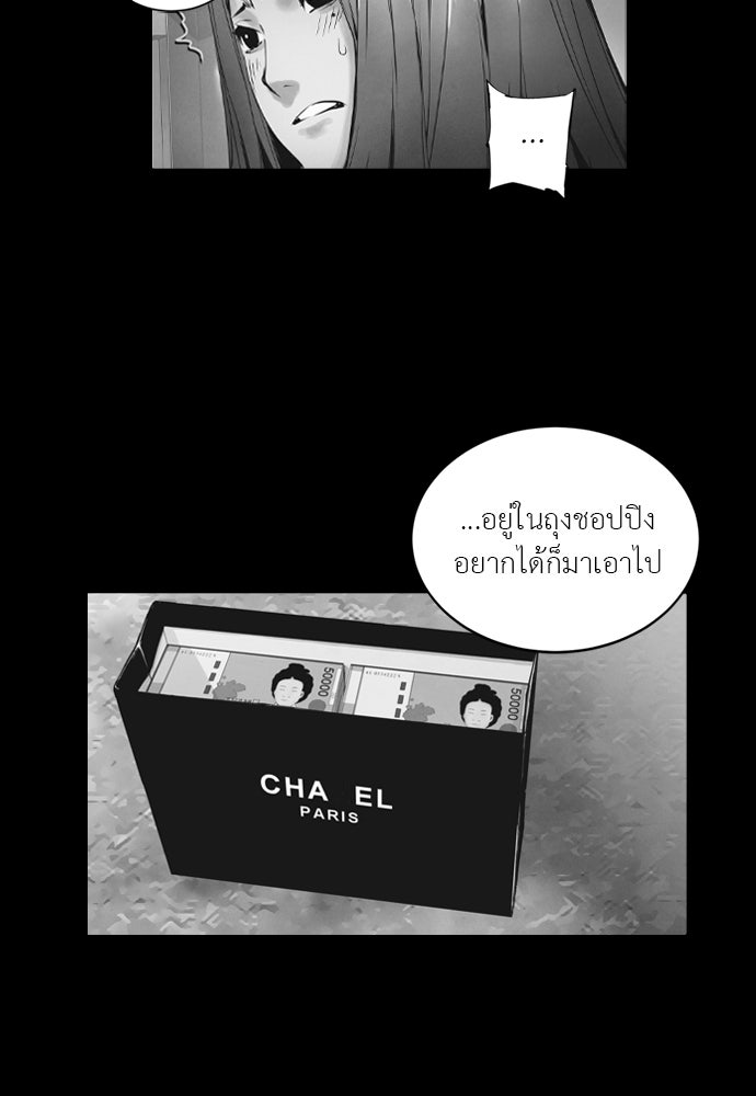 Island - หน้า 85