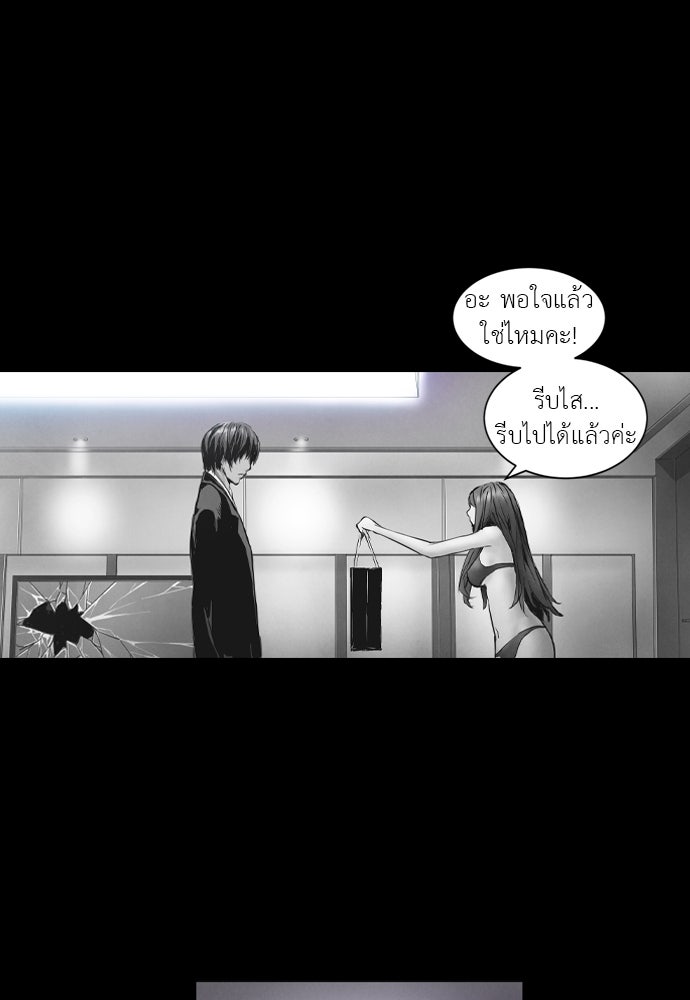 Island - หน้า 87