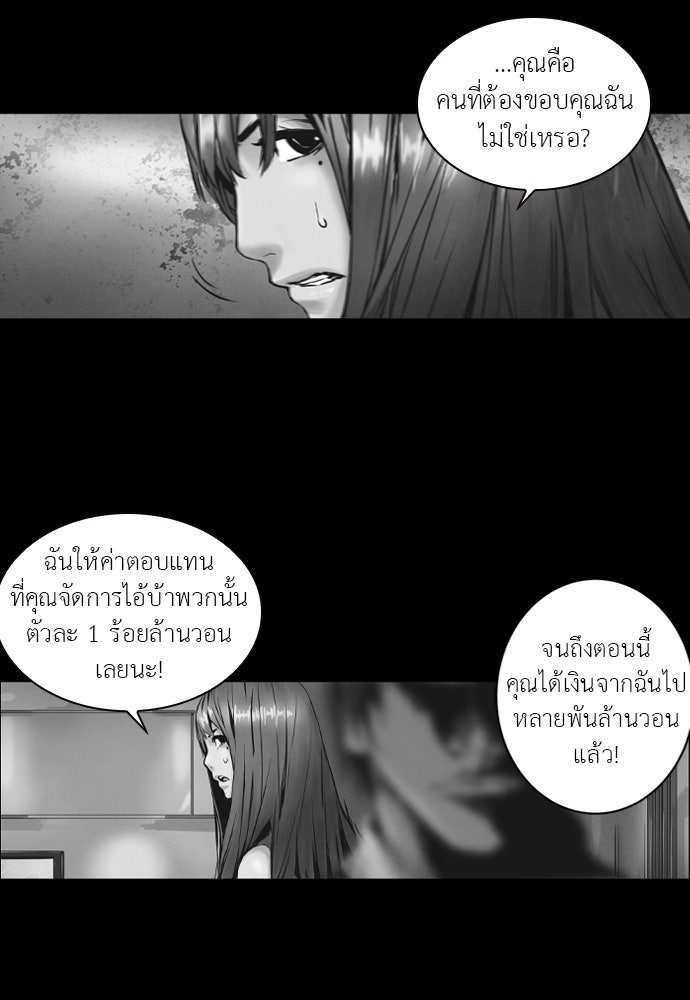 Island - หน้า 90