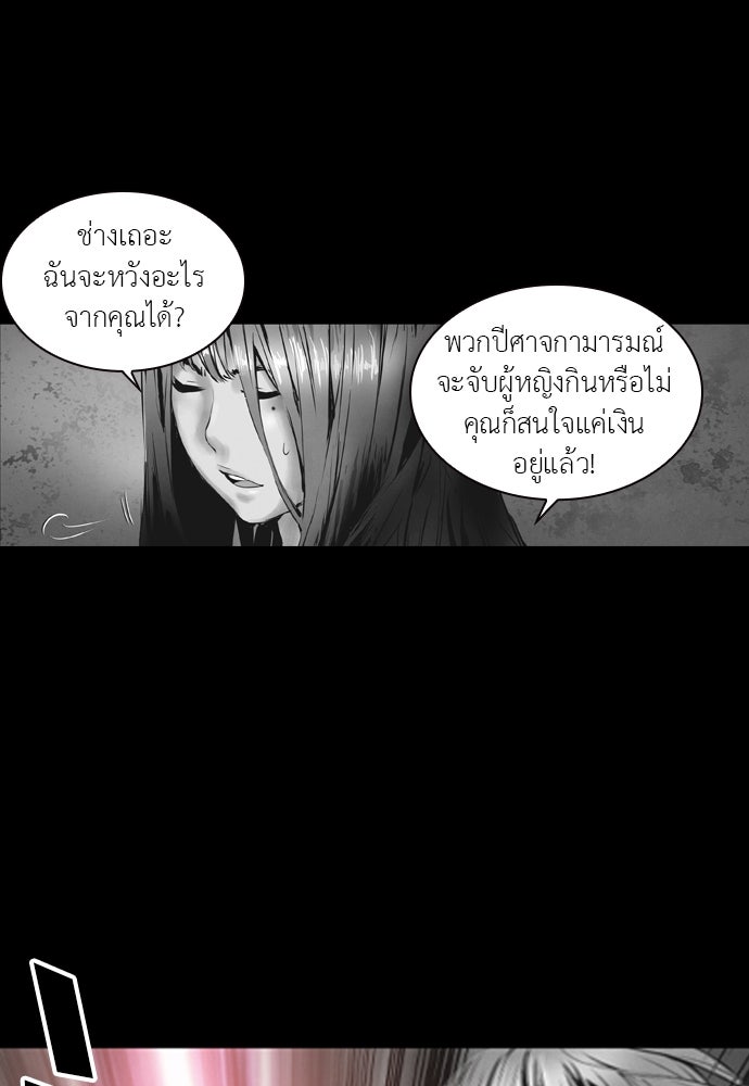 Island - หน้า 91