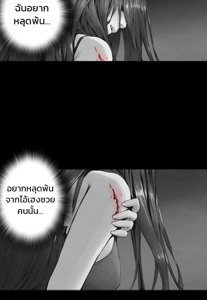 Island - หน้า 98