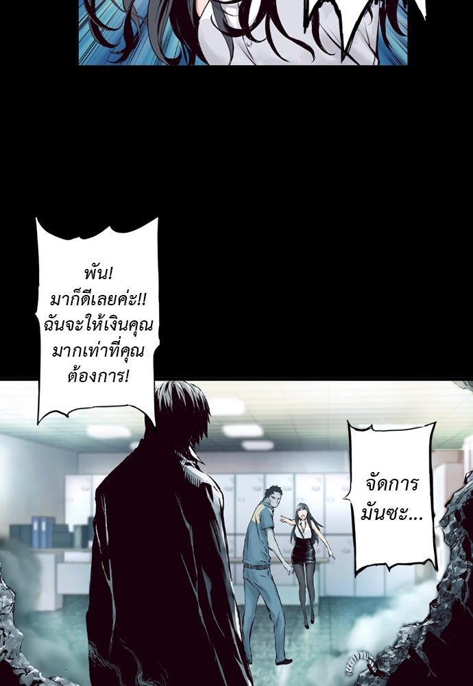 Island - หน้า 7
