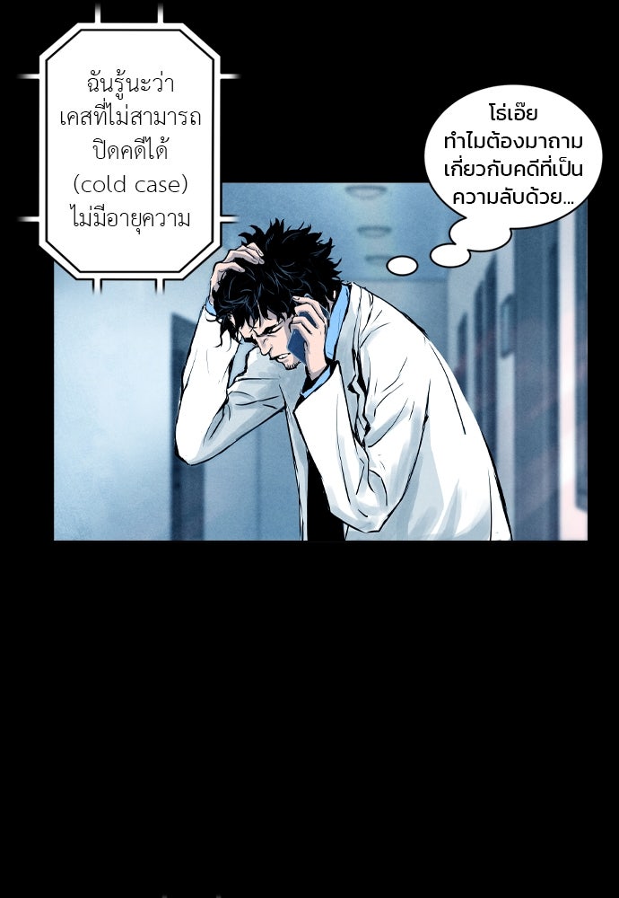 Island - หน้า 16