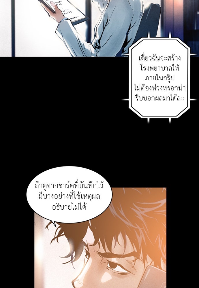 Island - หน้า 32