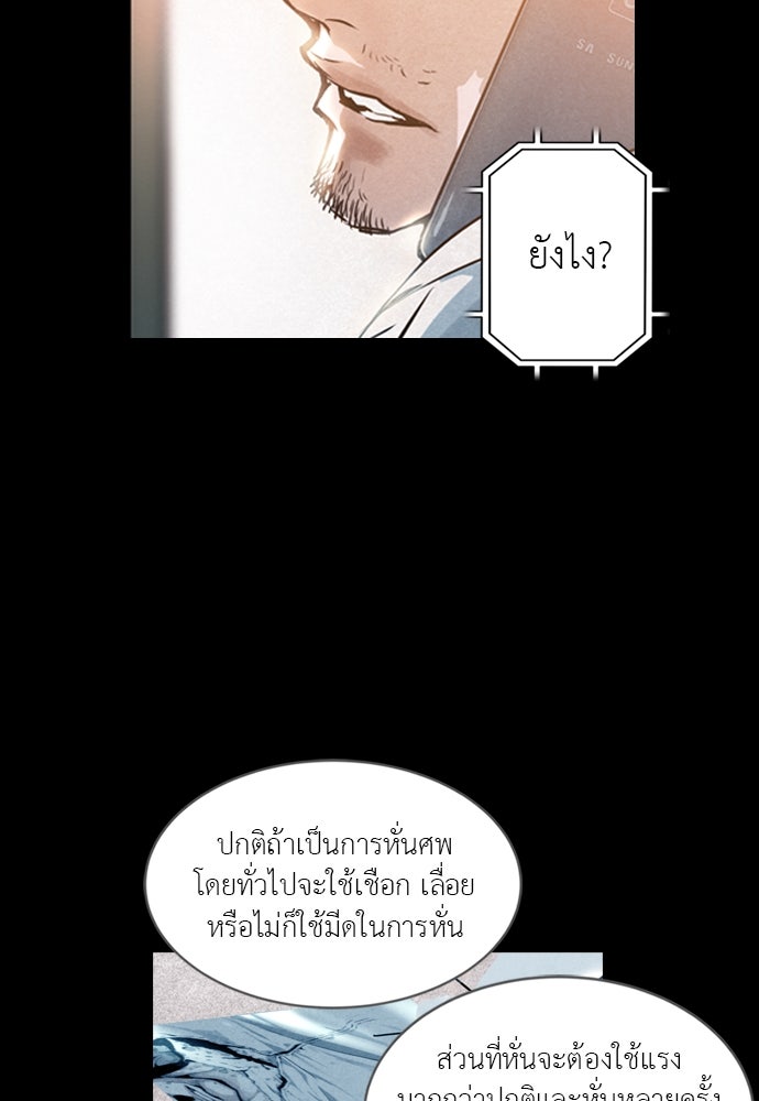 Island - หน้า 33