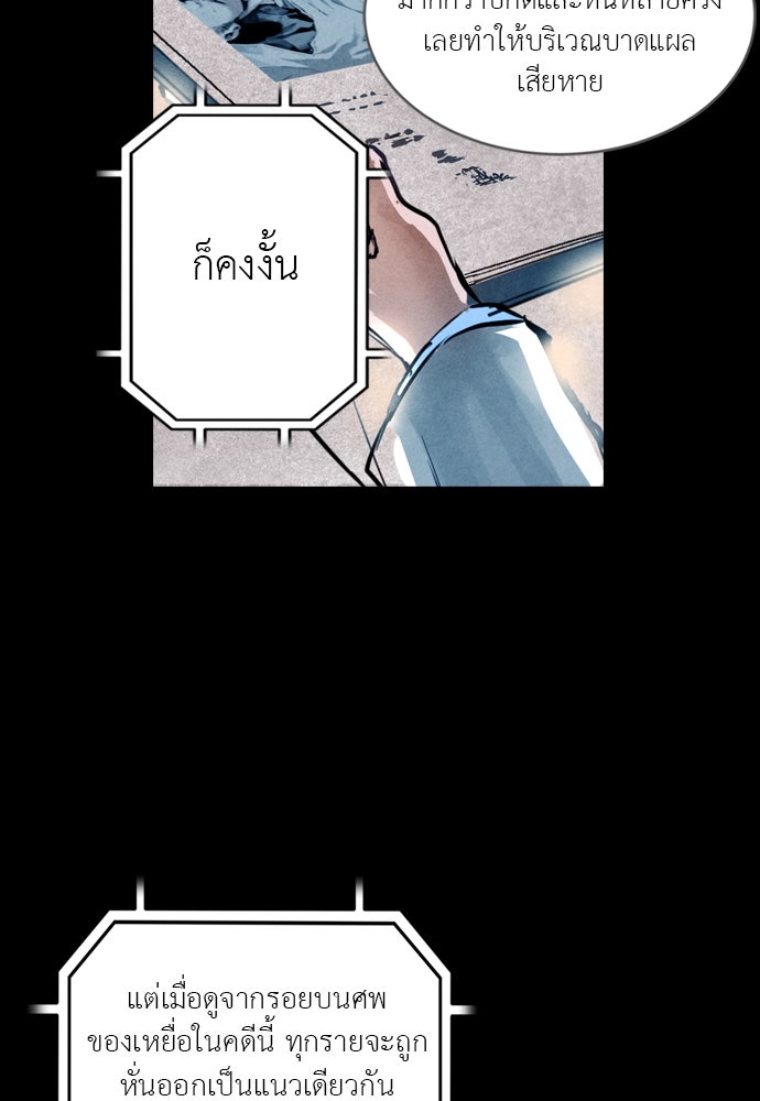 Island - หน้า 34