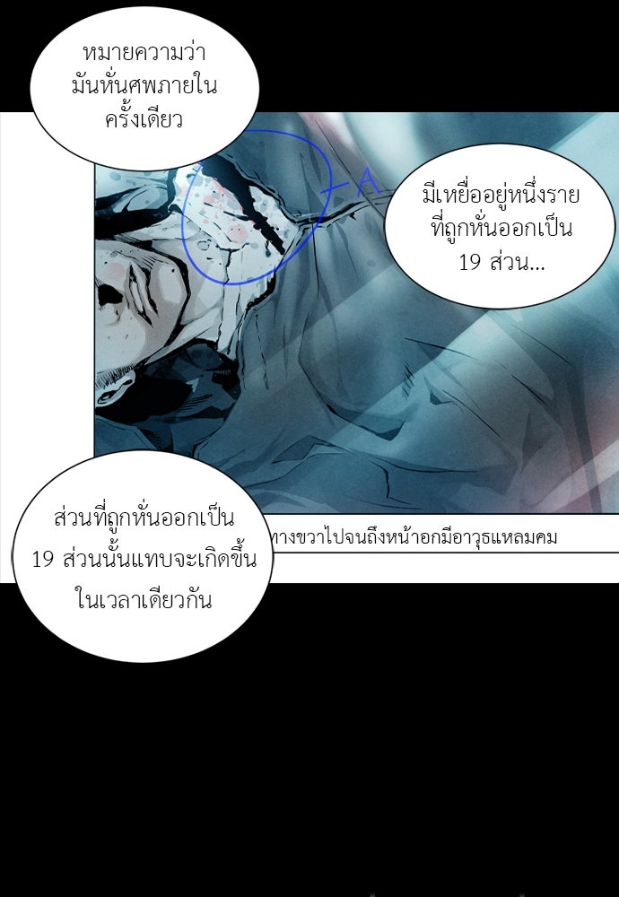 Island - หน้า 36