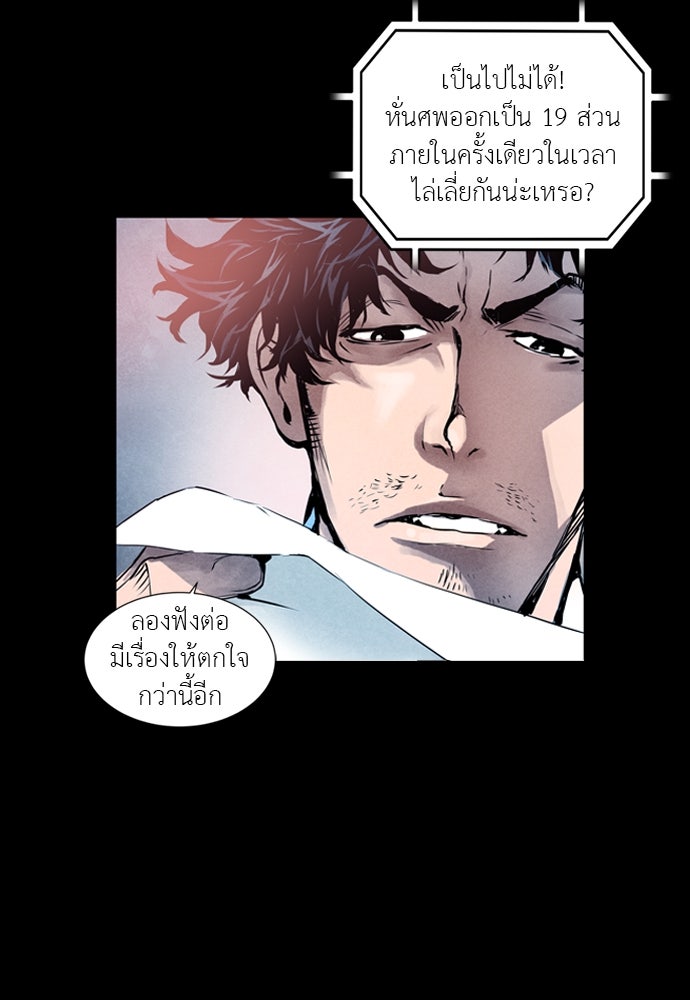 Island - หน้า 37