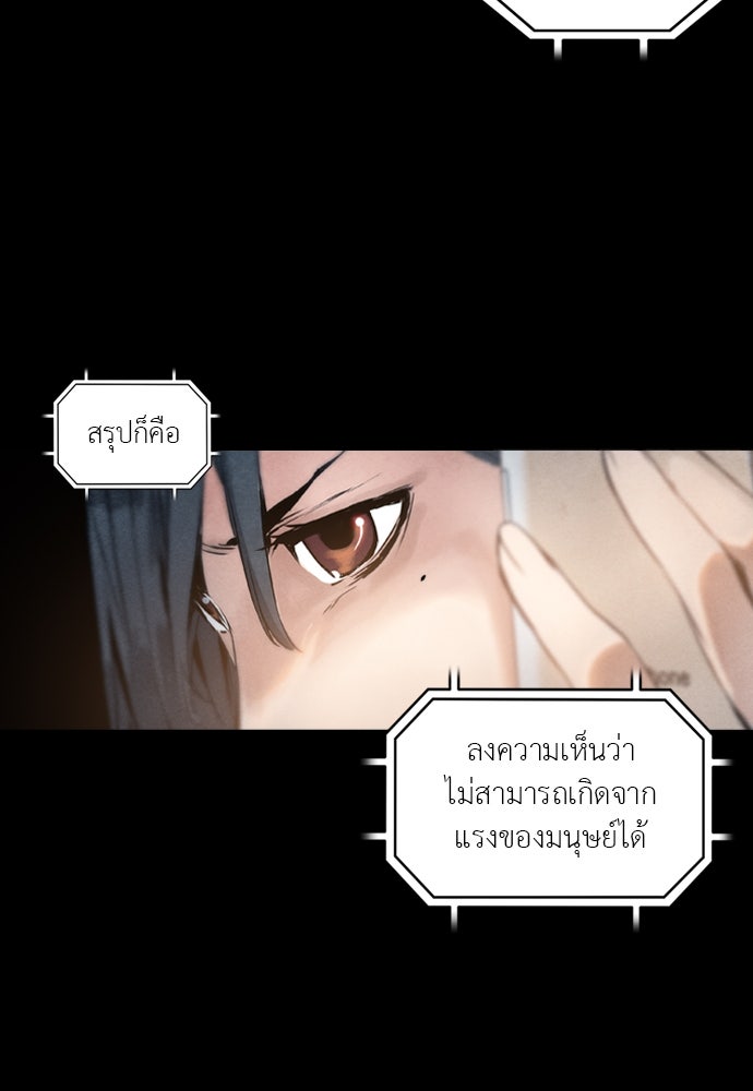 Island - หน้า 39