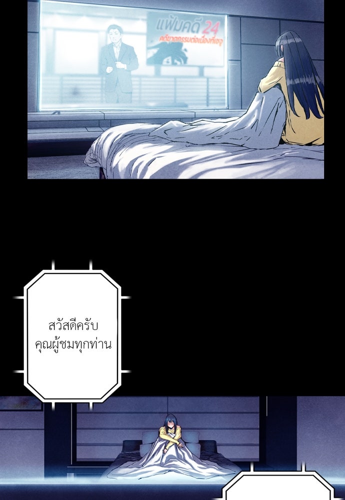 Island - หน้า 47
