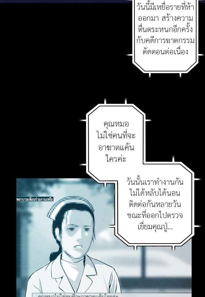 Island - หน้า 48