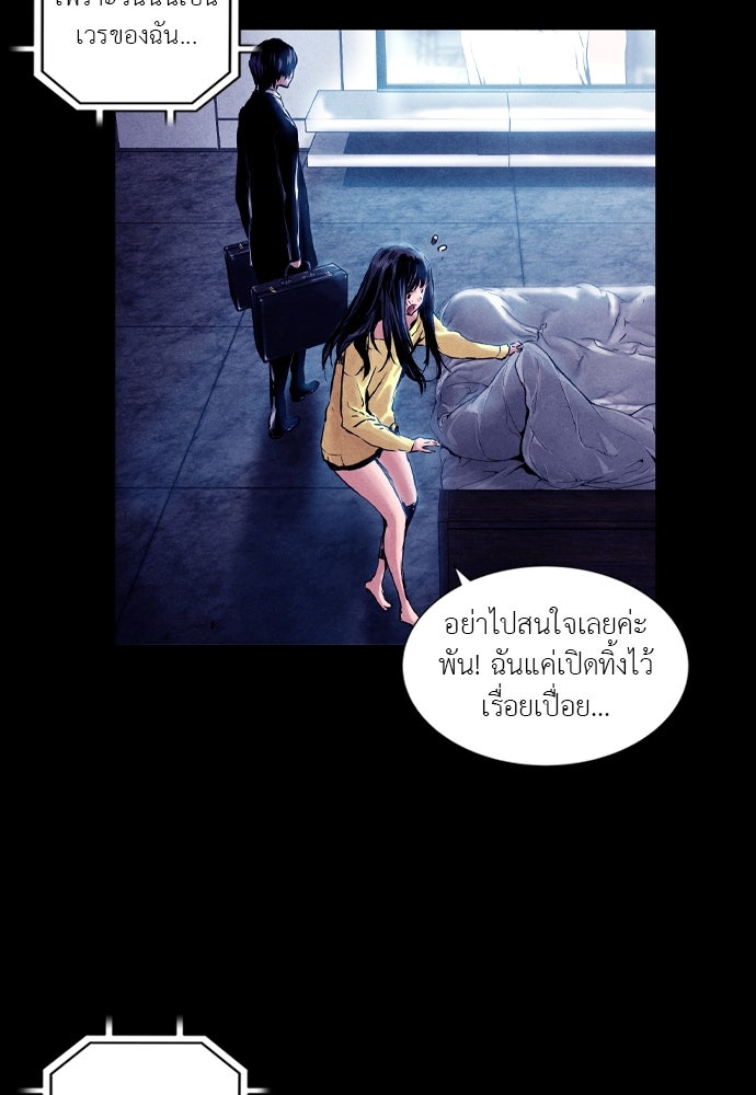 Island - หน้า 67