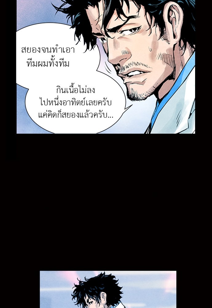 Island - หน้า 7