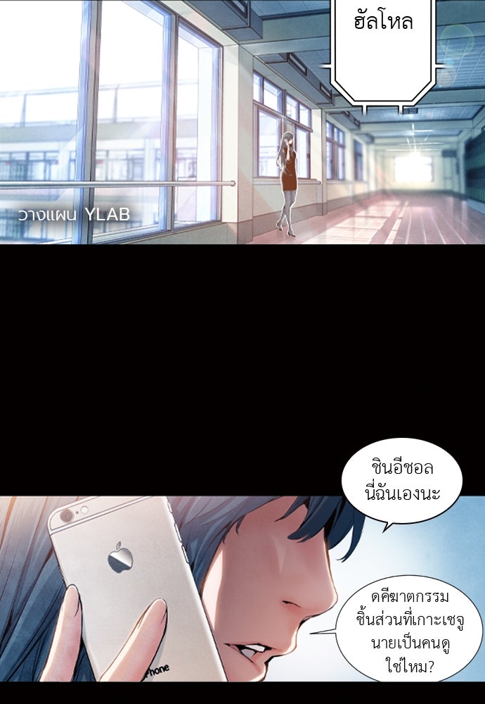 Island - หน้า 9