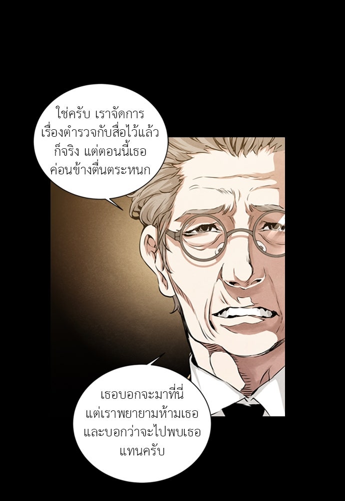 Island - หน้า 32