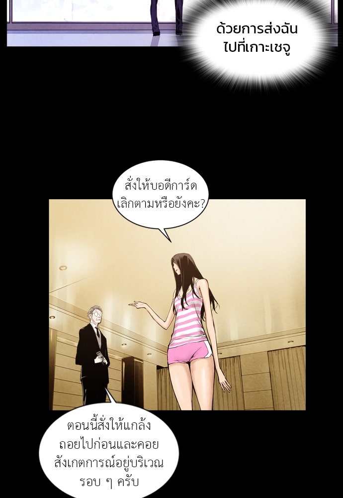 Island - หน้า 39