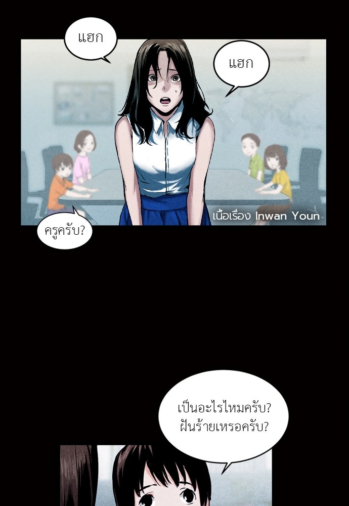Island - หน้า 5