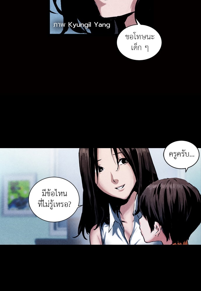 Island - หน้า 7
