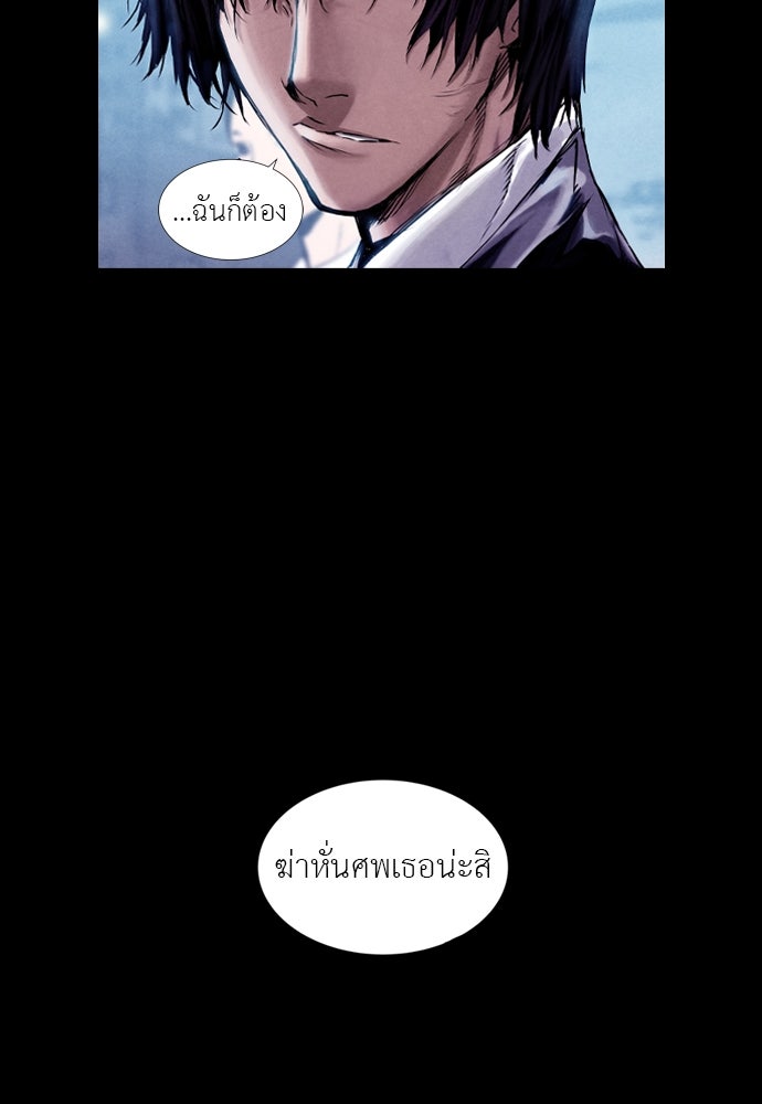 Island - หน้า 32