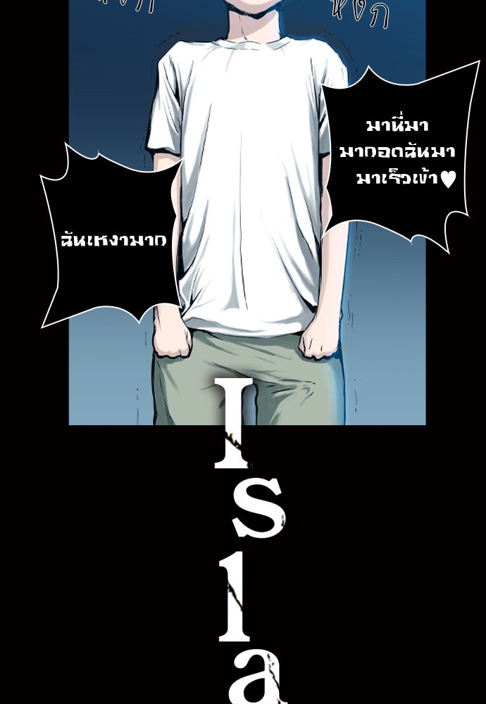 Island - หน้า 4